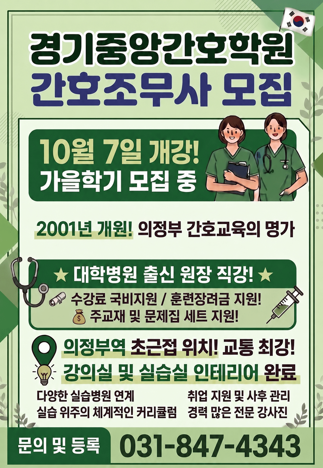 팝업 안내
